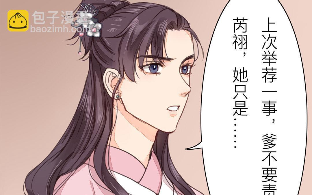 第48话 真是没眼看啊！(1/2)-第49话