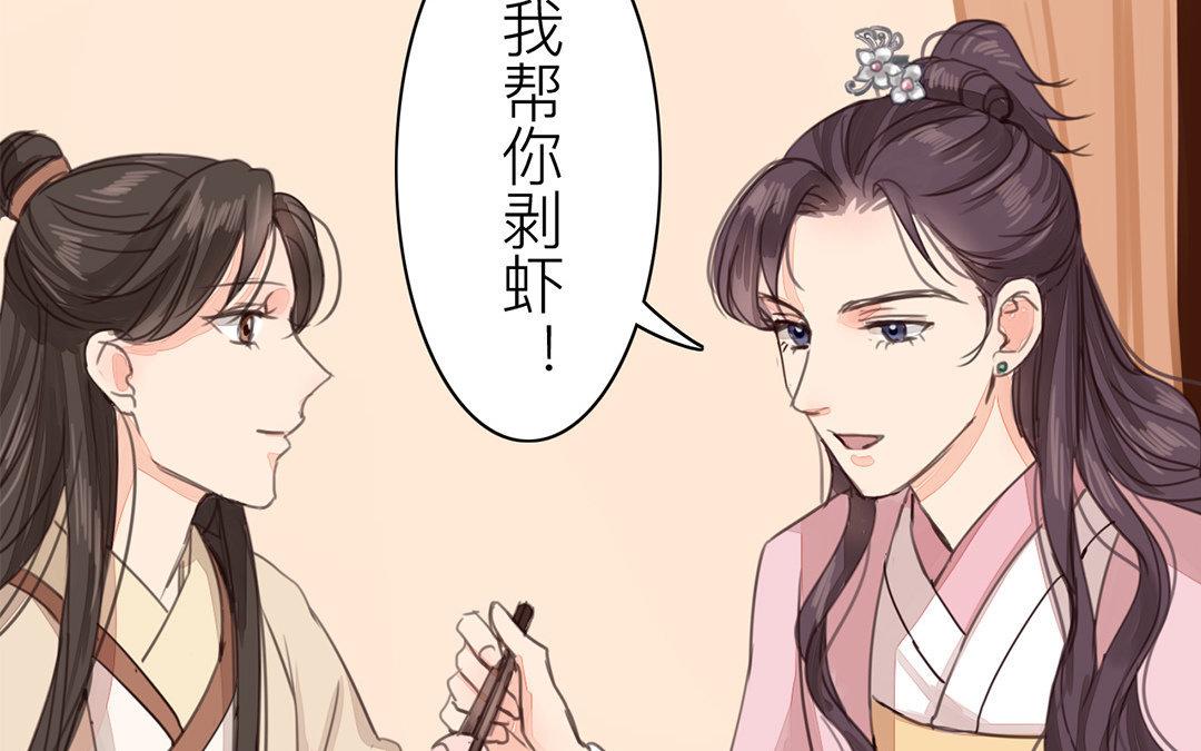 第48话 真是没眼看啊！(1/2)-第49话