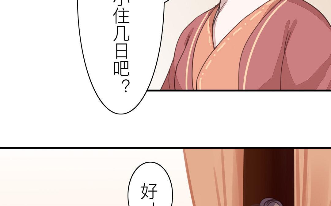 第48话 真是没眼看啊！(1/2)-第49话
