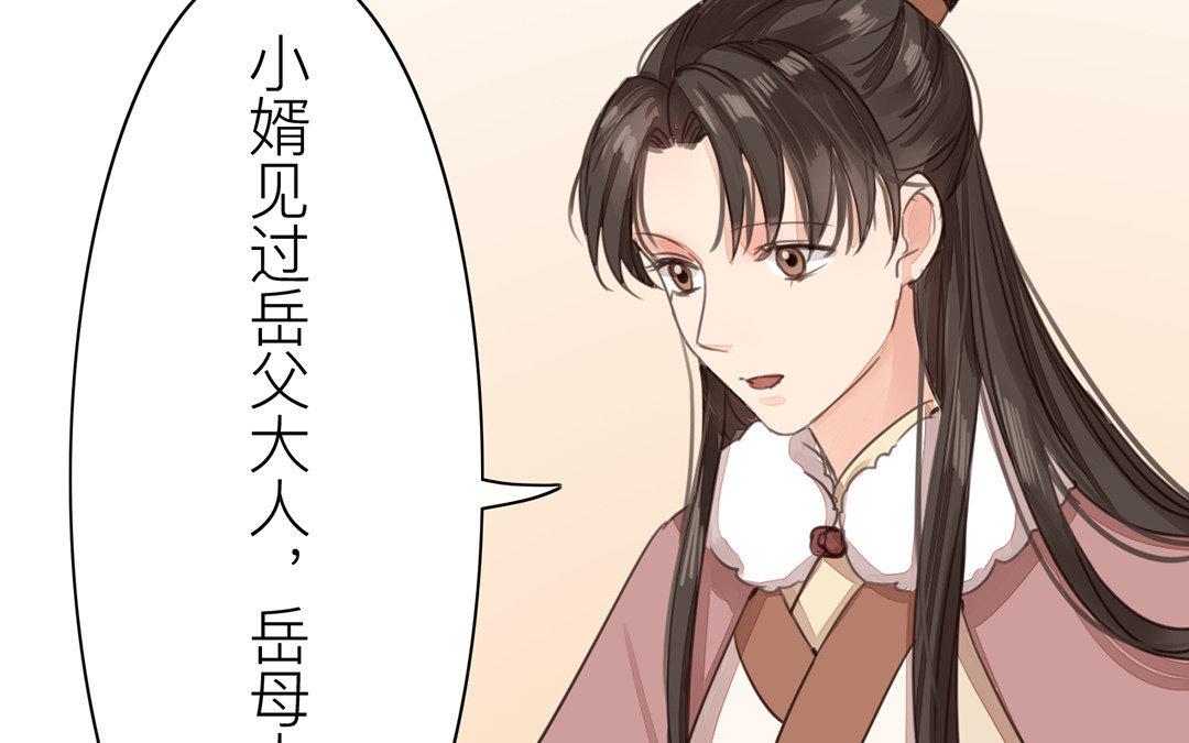 第48话 真是没眼看啊！(1/2)-第49话