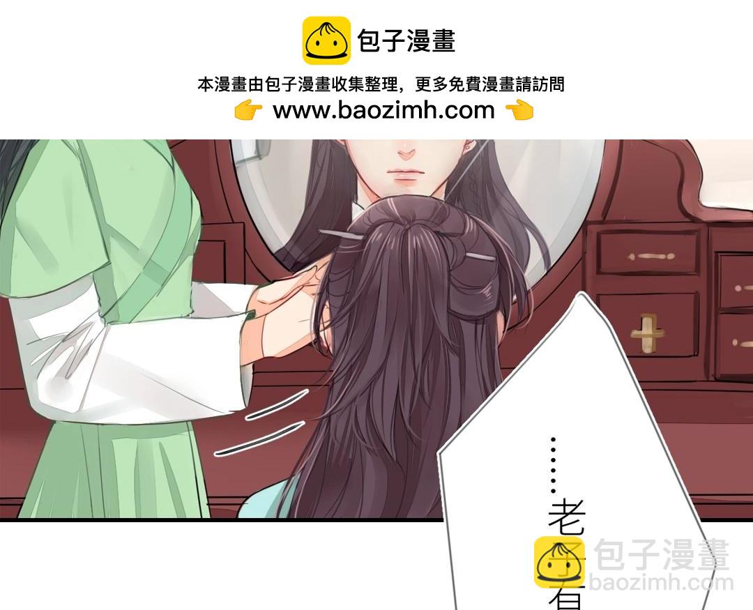 第4话 夫人，是拿来宠的(1/2)-第5话