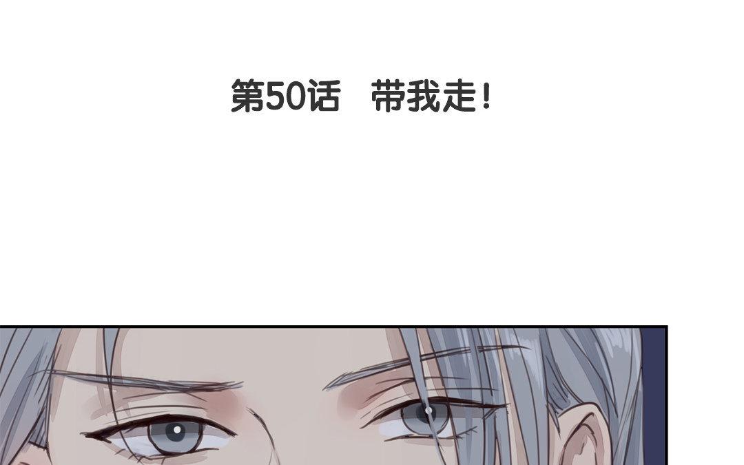 第50话 带我走！(1/2)-第51话