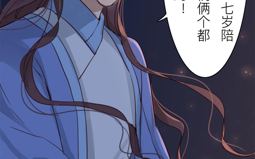 第52话 你愿意等我吗？(1/2)-第53话