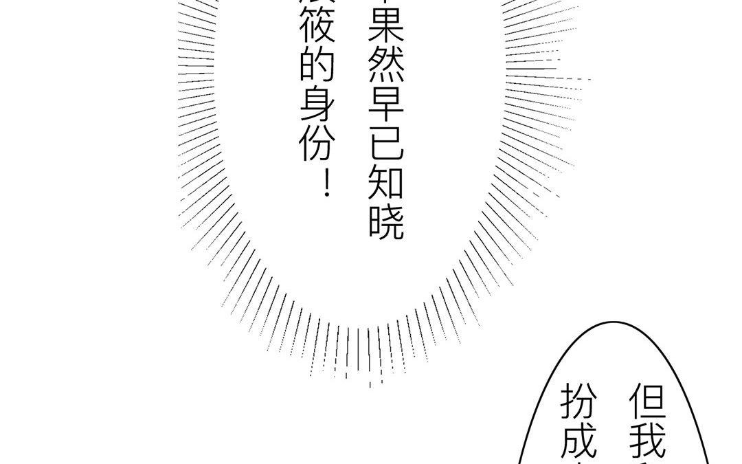 第52话 你愿意等我吗？(1/2)-第53话