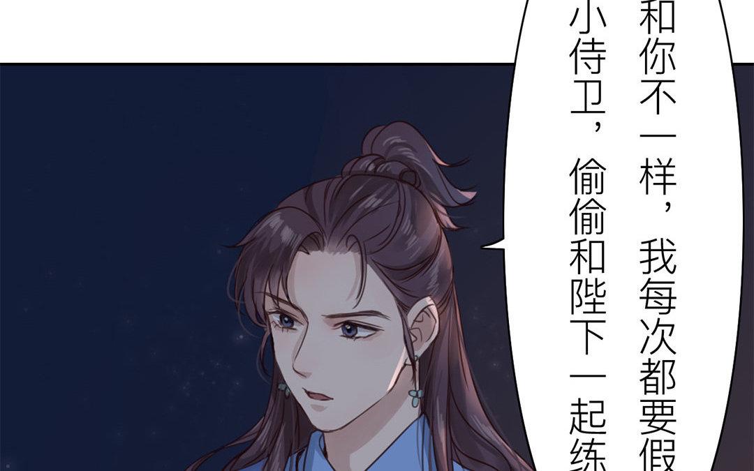 第52话 你愿意等我吗？(1/2)-第53话