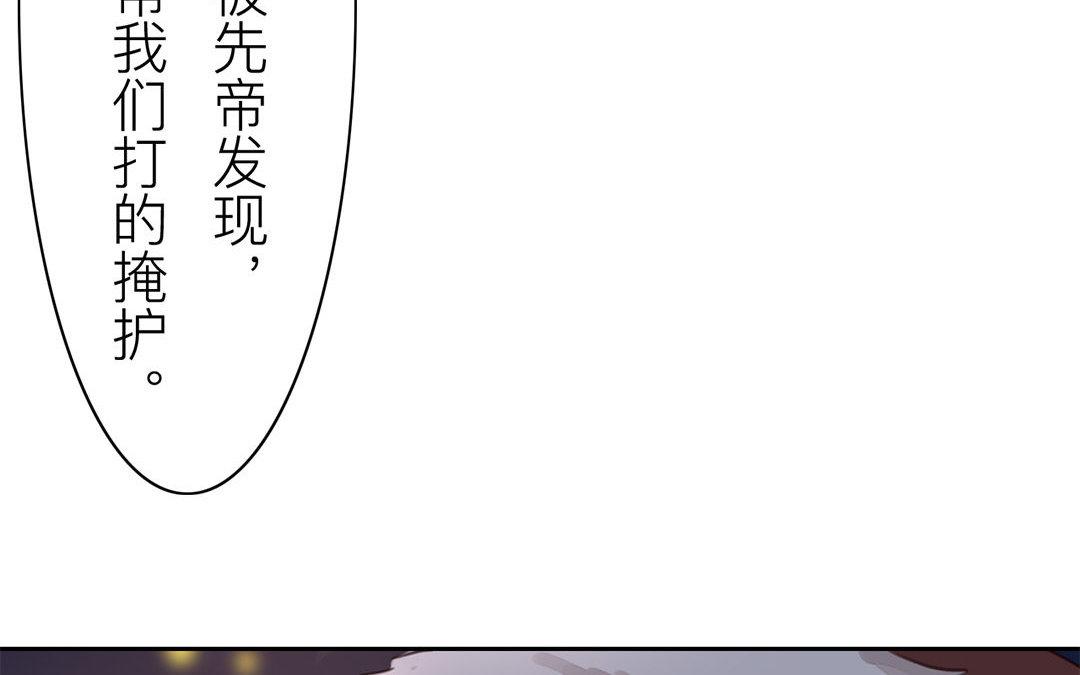 第52话 你愿意等我吗？(1/2)-第53话