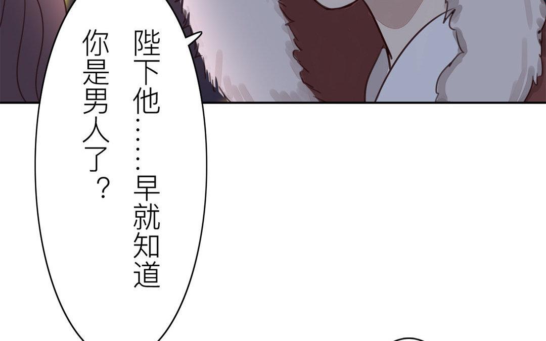 第52话 你愿意等我吗？(1/2)-第53话