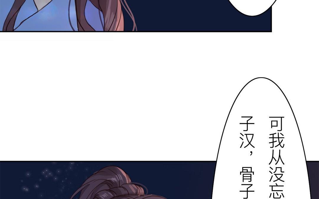 第52话 你愿意等我吗？(1/2)-第53话