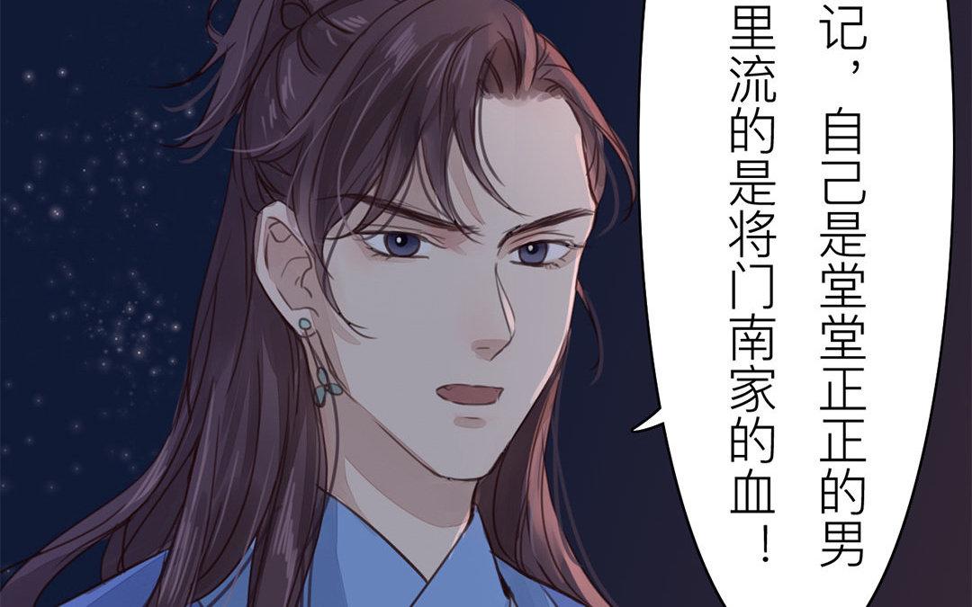 第52话 你愿意等我吗？(1/2)-第53话