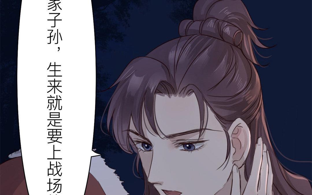 第52话 你愿意等我吗？(1/2)-第53话