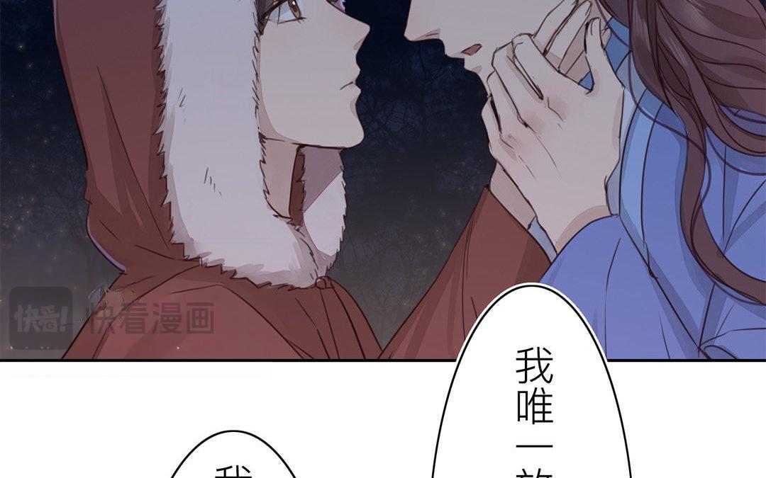 第52话 你愿意等我吗？(1/2)-第53话