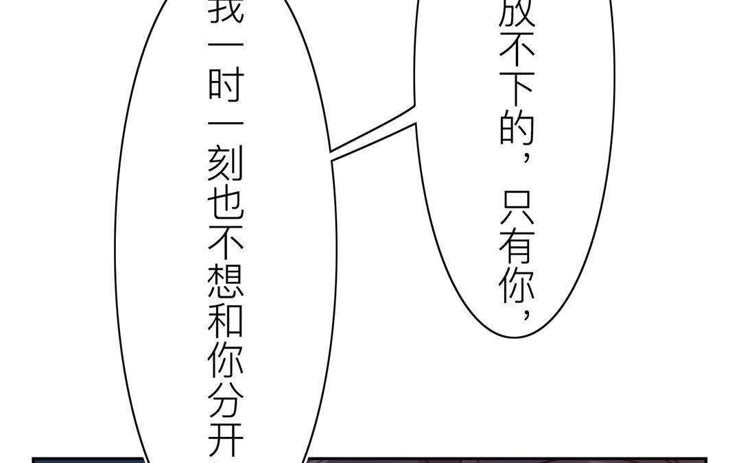第52话 你愿意等我吗？(1/2)-第53话