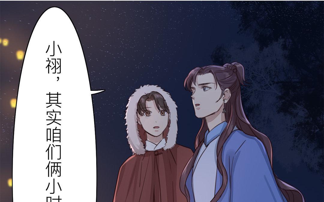 第52话 你愿意等我吗？(1/2)-第53话