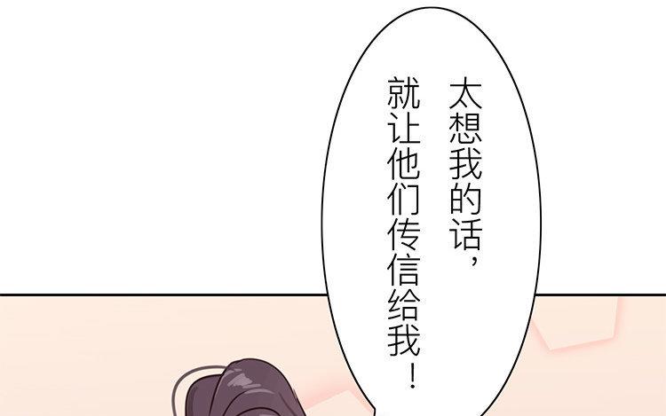 第54话 想你了(1/2)-第55话