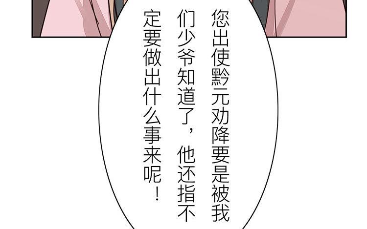 第56话 尽在掌握之中！(1/2)-第57话