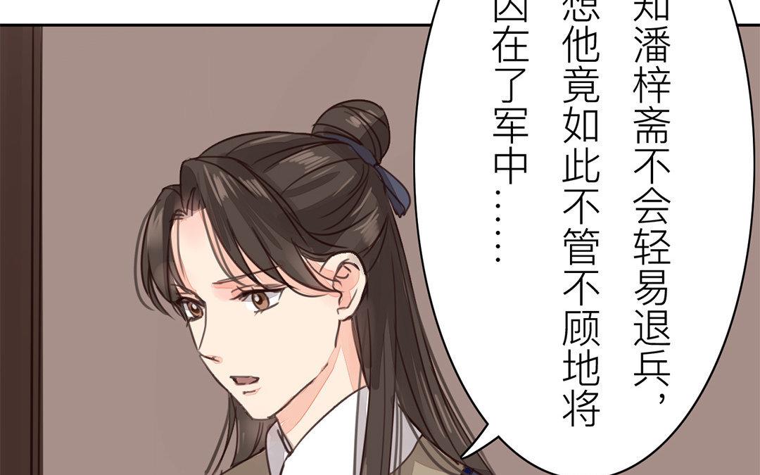 第58话 争取时间(1/2)-第59话