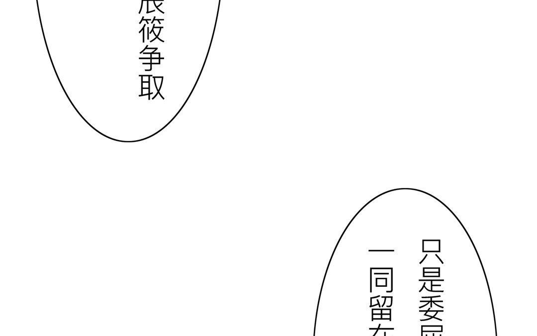 第58话 争取时间(1/2)-第59话