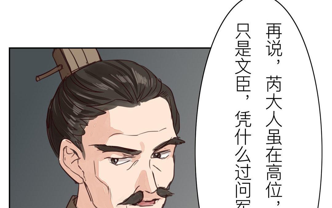 第64话 夫君辛苦(1/2)-第65话