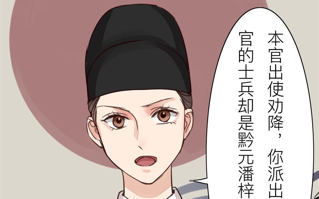 第64话 夫君辛苦(1/2)-第65话