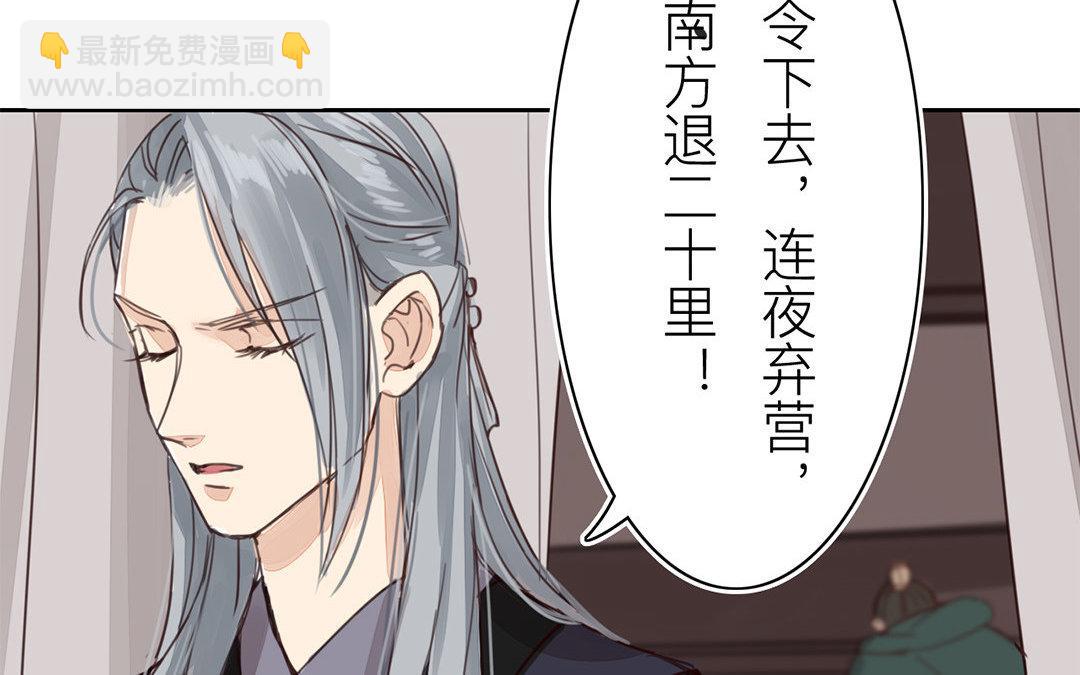 第68话 天要亡我！(1/2)-第69话