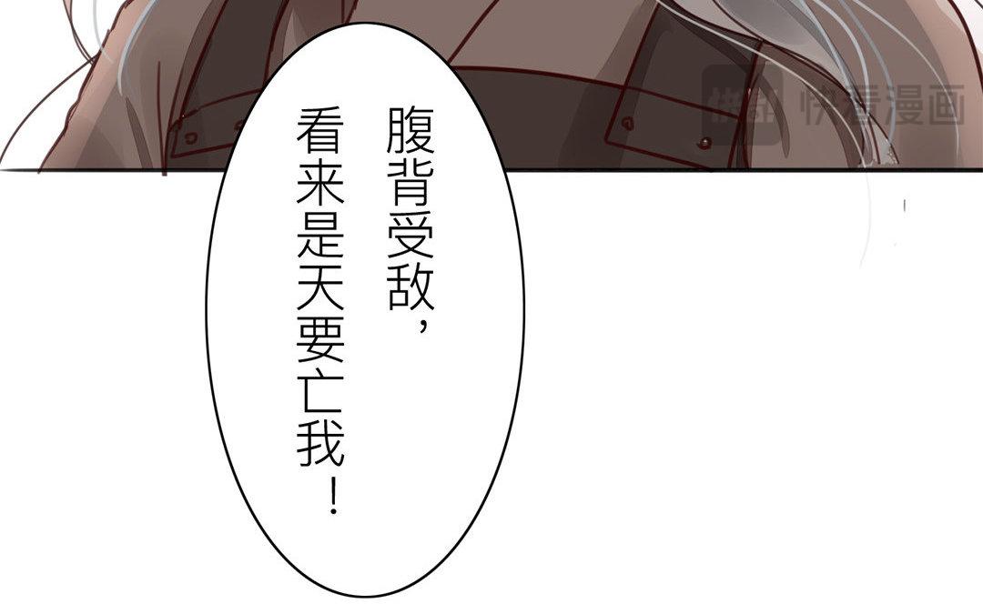 第68话 天要亡我！(1/2)-第69话