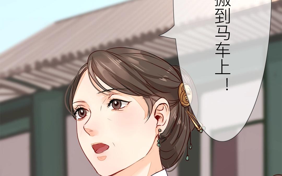 第6话 三朝回门(1/3)-第7话