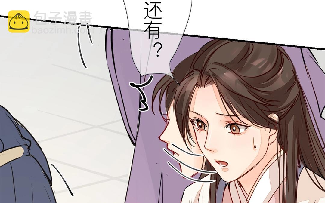 第6话 三朝回门(1/3)-第7话