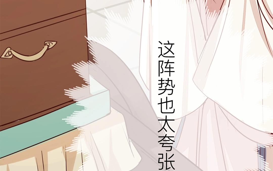 第6话 三朝回门(1/3)-第7话