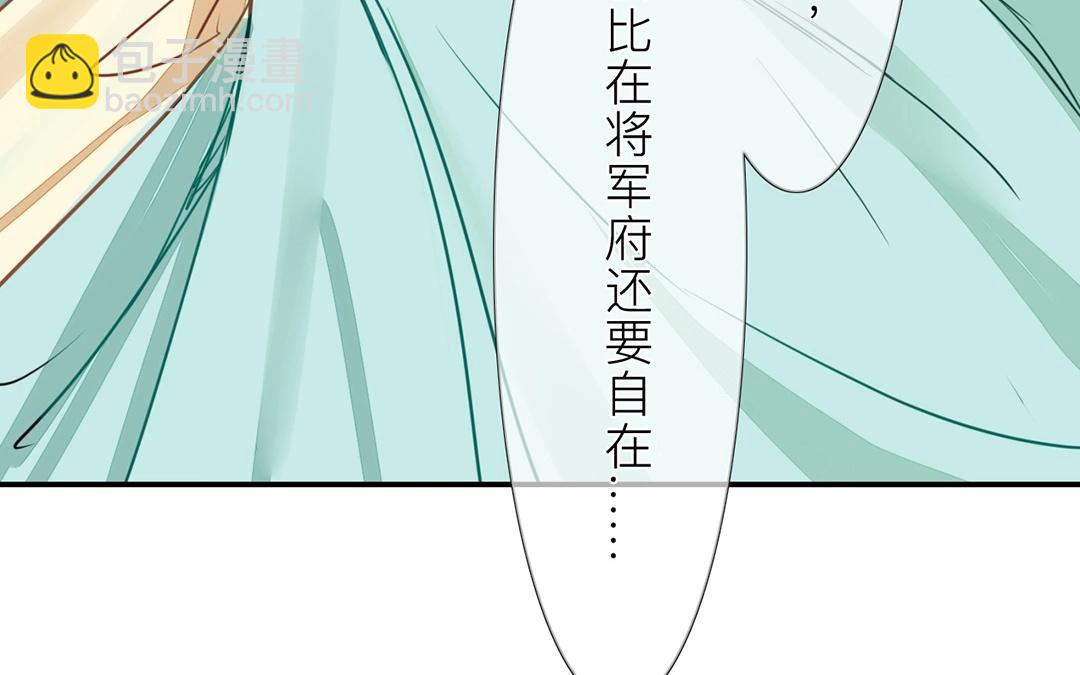 第6话 三朝回门(1/3)-第7话
