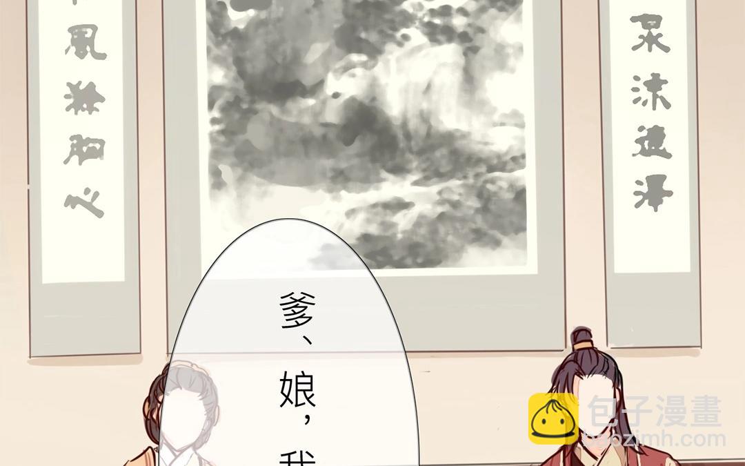 第6话 三朝回门(1/3)-第7话