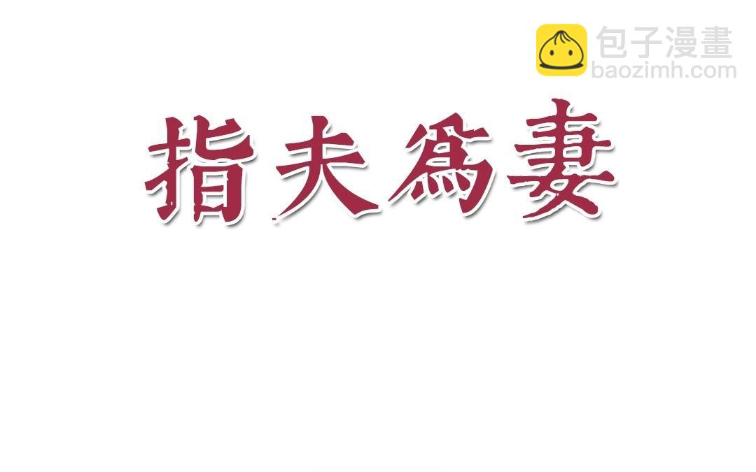 第6话 三朝回门(1/3)-第7话