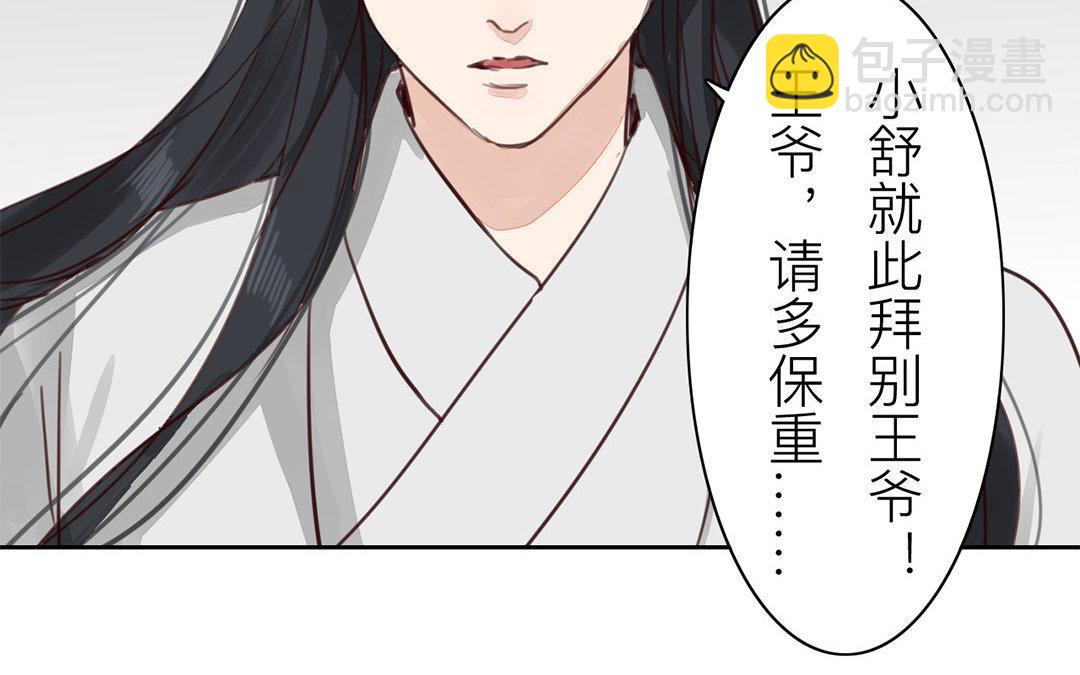 第70话 终究是分道扬镳(1/2)-第71话
