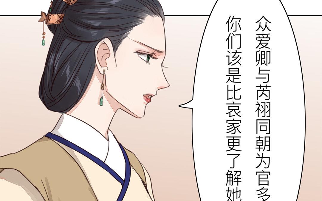 第72话 谁说女子不如男？(1/2)-第73话