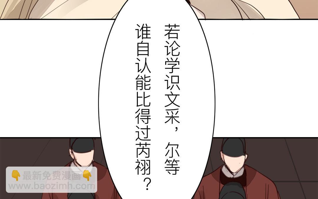 第72话 谁说女子不如男？(1/2)-第73话