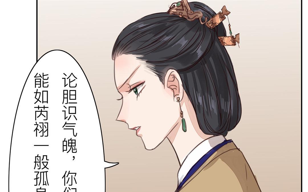 第72话 谁说女子不如男？(1/2)-第73话
