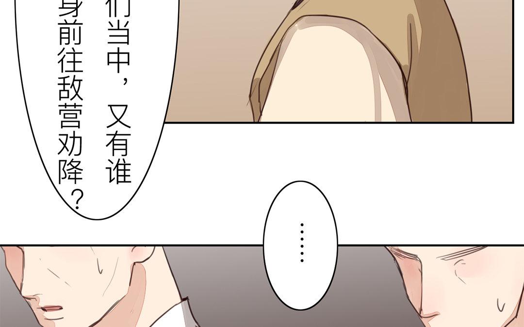 第72话 谁说女子不如男？(1/2)-第73话