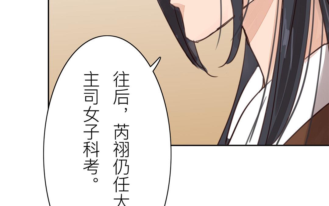 第72话 谁说女子不如男？(1/2)-第73话