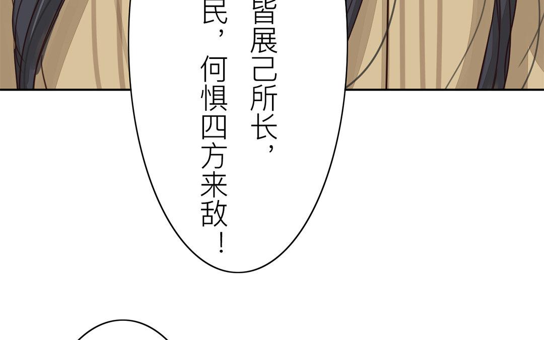 第72话 谁说女子不如男？(1/2)-第73话