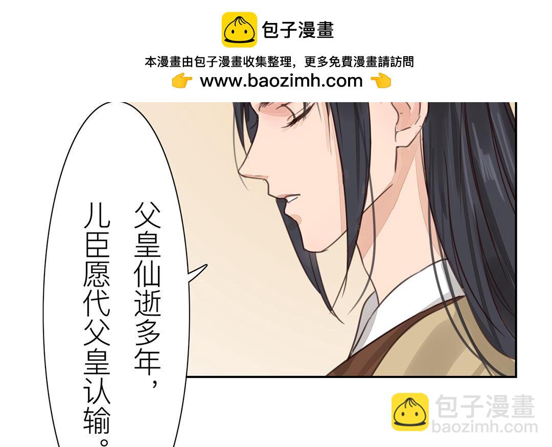 第72话 谁说女子不如男？(1/2)-第73话