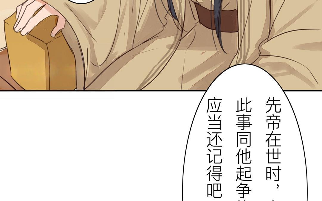 第72话 谁说女子不如男？(1/2)-第73话