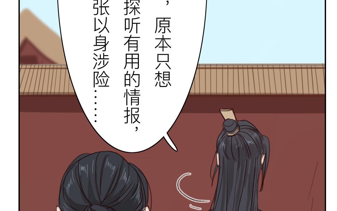 第74话 登对得很！(1/2)-第75话