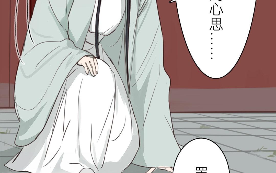 第74话 登对得很！(1/2)-第75话