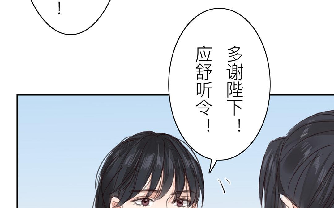 第74话 登对得很！(1/2)-第75话