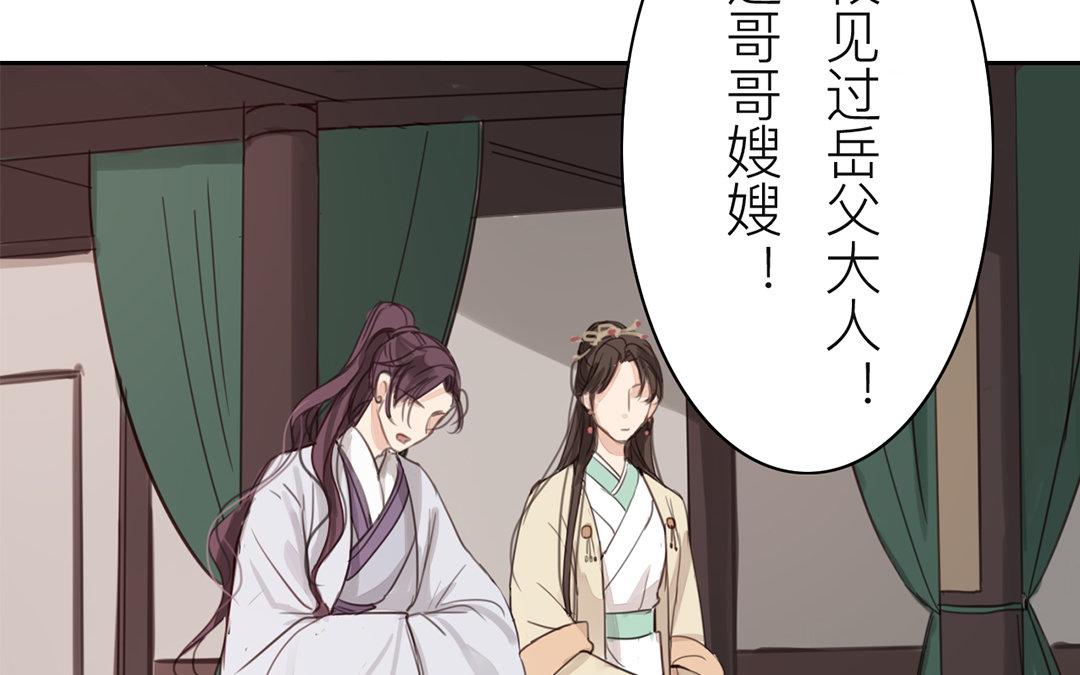第74话 登对得很！(1/2)-第75话