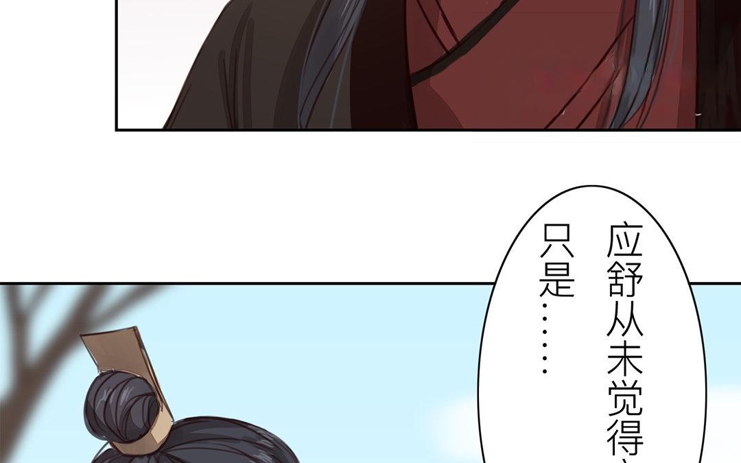 第74话 登对得很！(1/2)-第75话