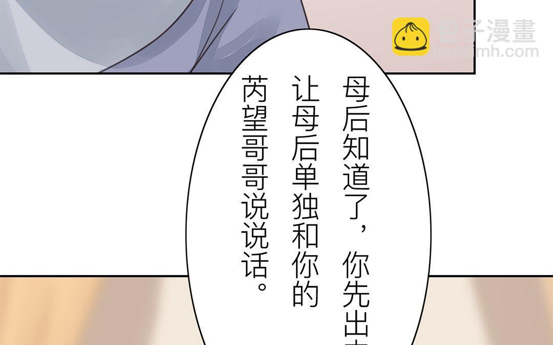 第76话 你愿意吗？(1/2)-第77话