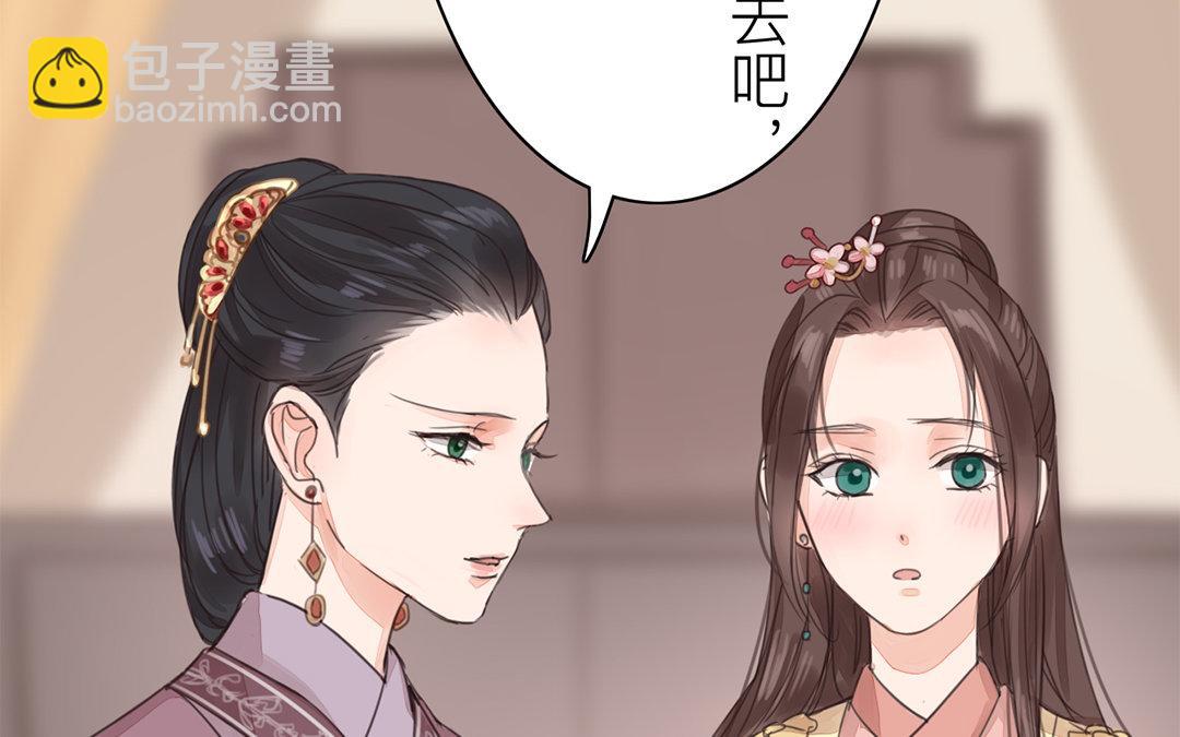 第76话 你愿意吗？(1/2)-第77话