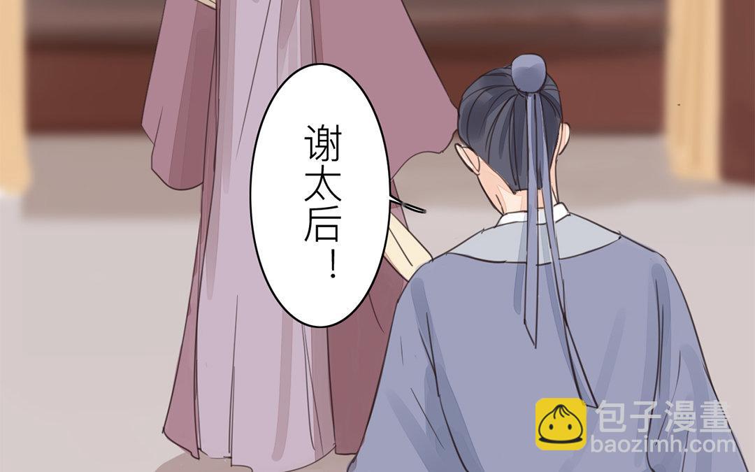 第76话 你愿意吗？(1/2)-第77话