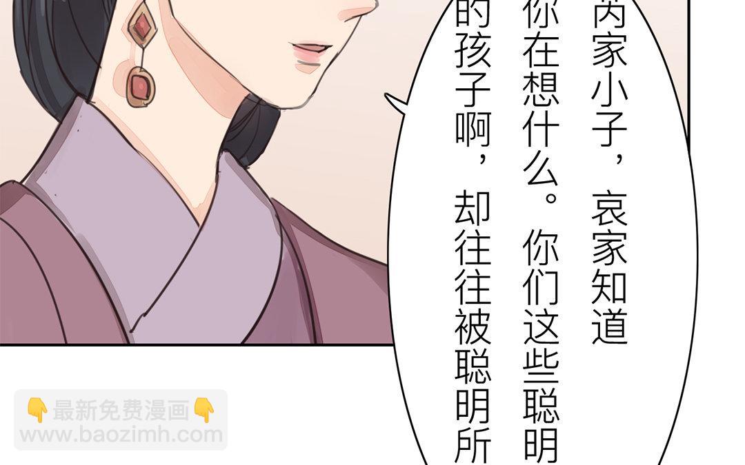 第76话 你愿意吗？(1/2)-第77话