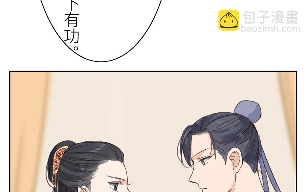 第76话 你愿意吗？(1/2)-第77话